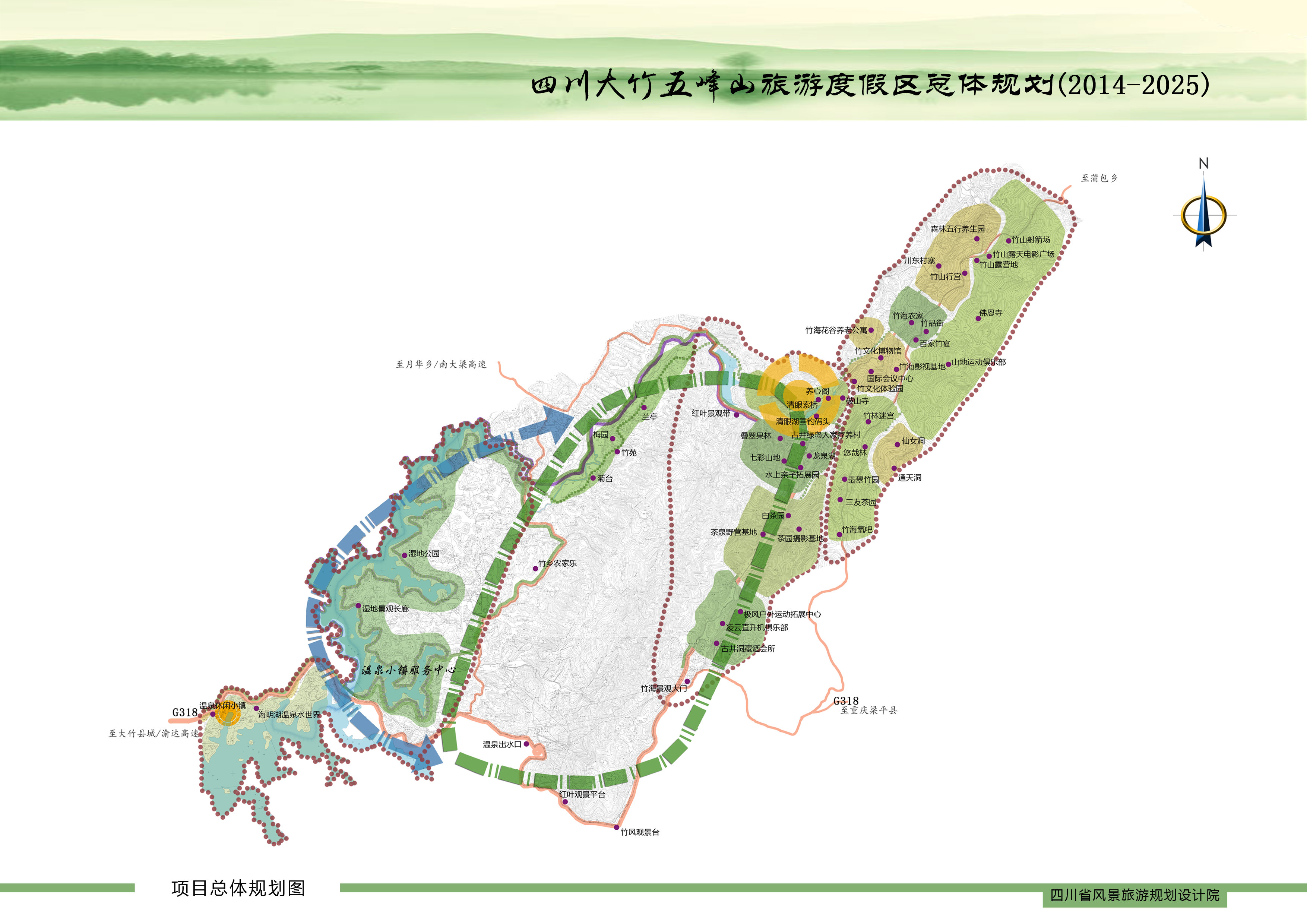 四川大竹五峰山-海明湖旅游度假区总体规划